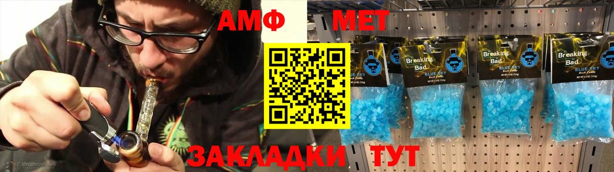 Amphetamine 98%  АМФ  Дивногорск  Вход с VPN 