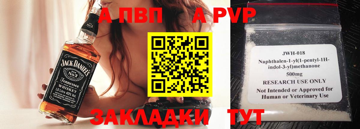Alpha-PVP кристаллы  Вход с VPN  Дивногорск  APVP крисы CK 