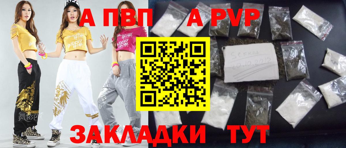 Alpha-PVP кристаллы Дивногорск