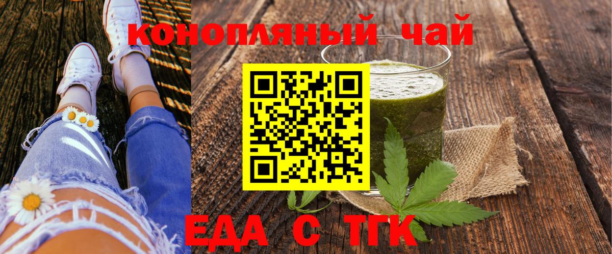 Дивногорск  Печенье с ТГК конопля  Вход с VPN 