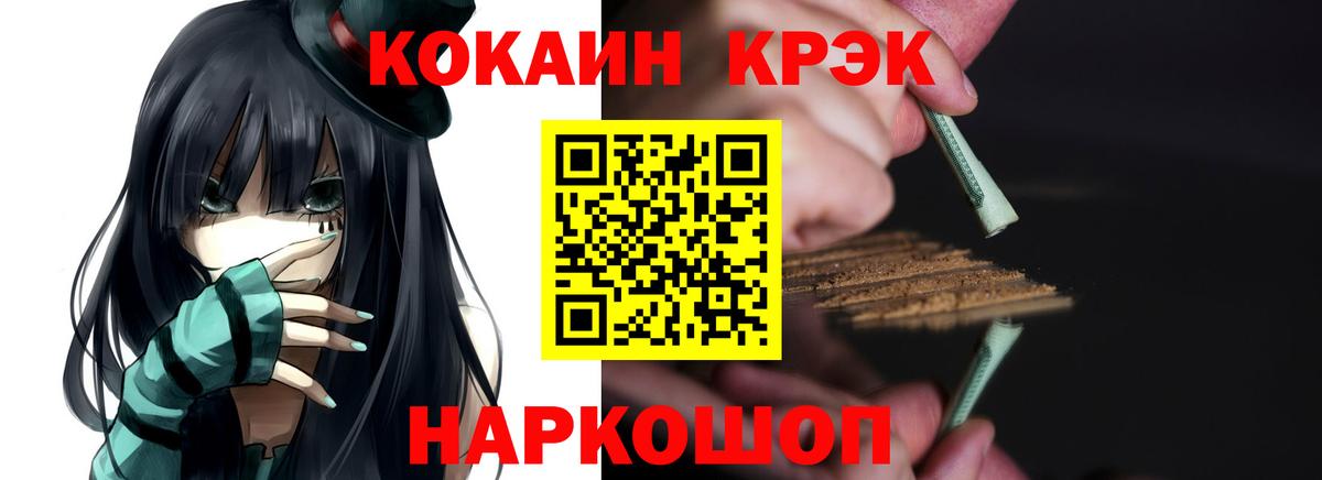 COCAIN Эквадор Дивногорск