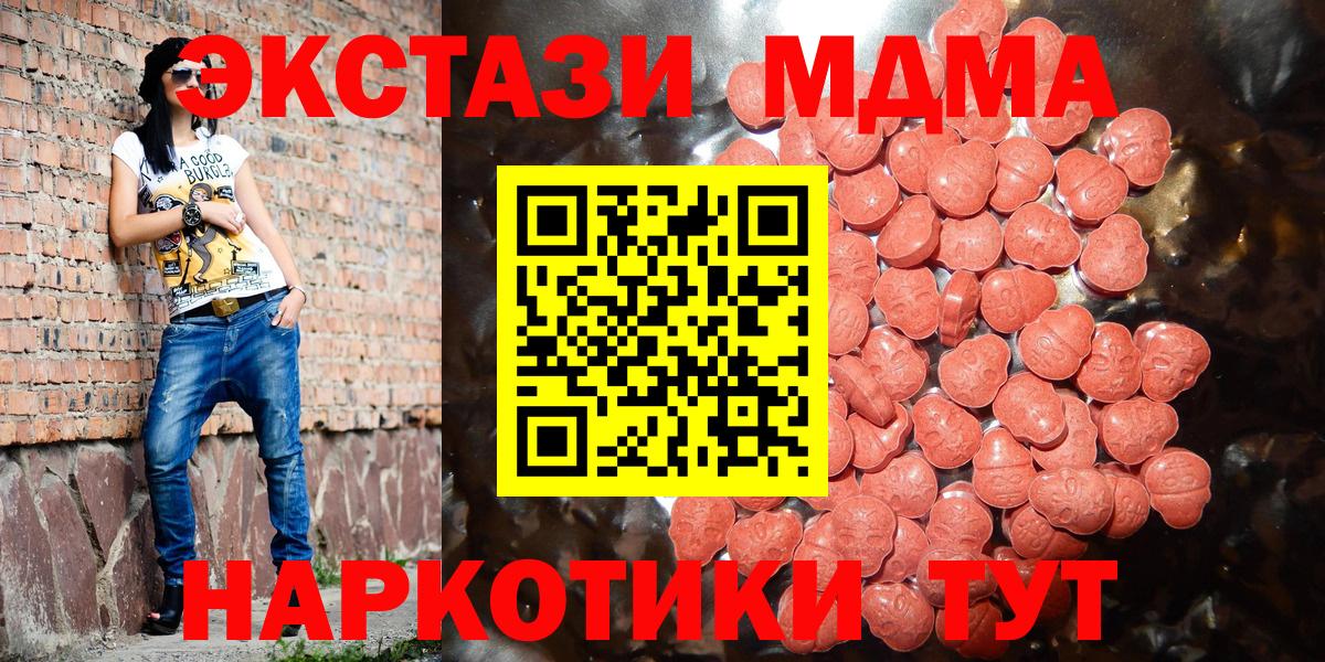 Экстази Philipp Plein  ЭКСТАЗИ MDMA  Дивногорск  Вход с VPN 