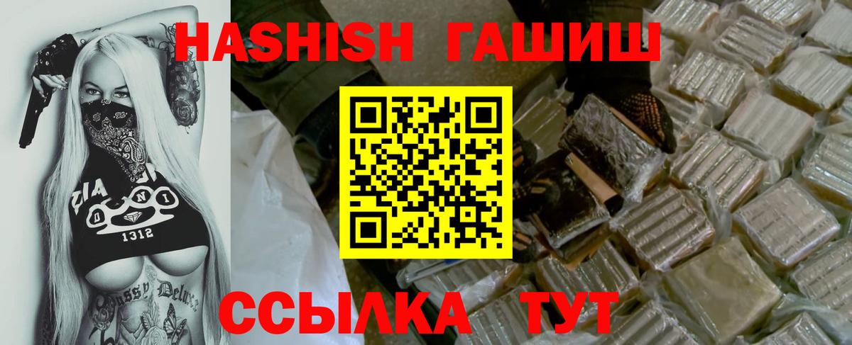 ГАШИШ гашик  Гашиш Premium  ГАШ  Вход с VPN  Дивногорск 