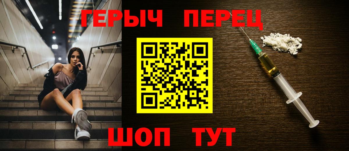 Героин герыч Дивногорск