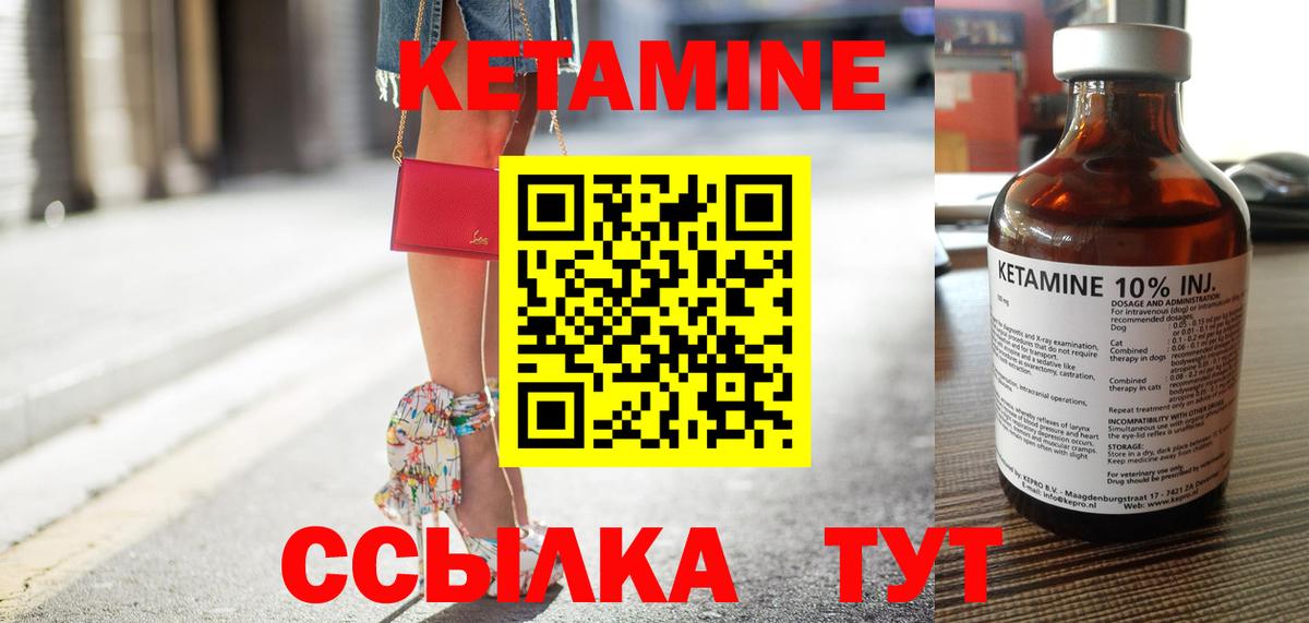 Дивногорск  КЕТАМИН VHQ  Вход с VPN 