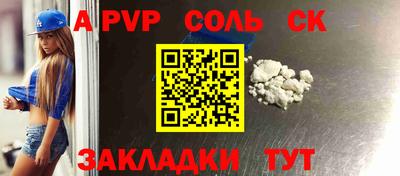 соль ск Жуковский