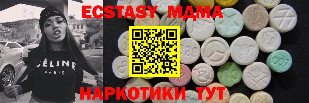 MDMA crystal  Вход с VPN  Дивногорск  MDMA Molly 