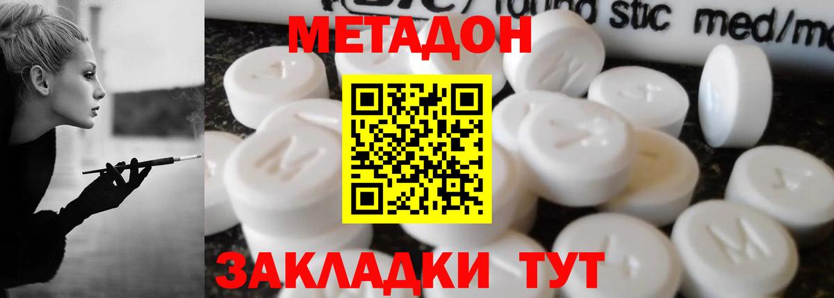 ТГК  Кокаин  Бошки Шишки  Метамфетамин  Вход с VPN  Дивногорск  МДМА  ГАШ  Меф кристаллы 