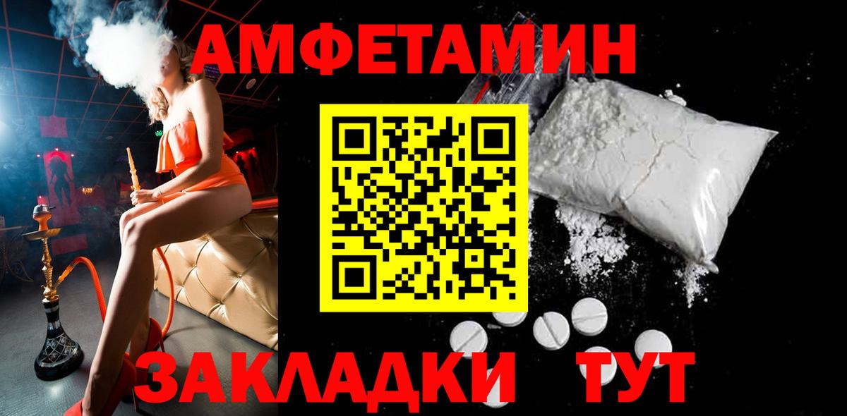 МЕТАМФЕТАМИН Декстрометамфетамин 99.9% Дивногорск