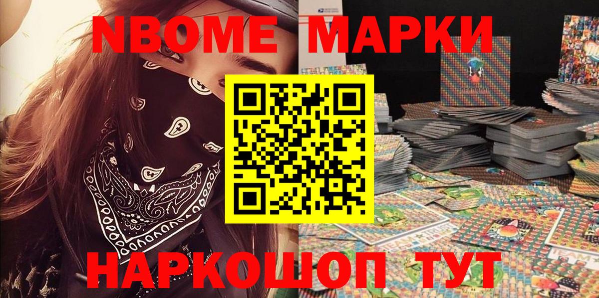 Дивногорск  Наркотические марки 1,8мг  Наркотические марки 1,8мг  Наркотические марки  Вход с VPN 