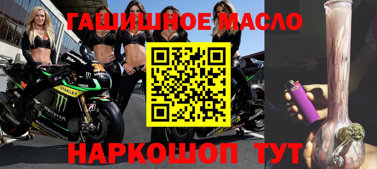 Дивногорск  ТГК THC oil  Вход с VPN  Дистиллят ТГК жижа 