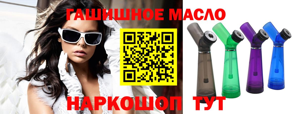 Дистиллят ТГК THC oil Дивногорск