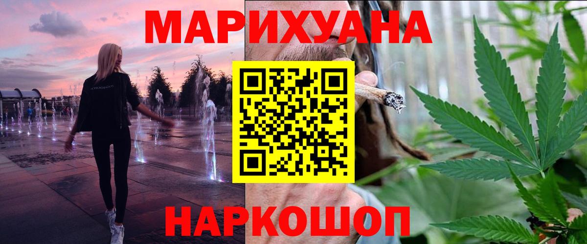 МАРИХУАНА Ganja Дивногорск